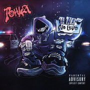 В одну ногу