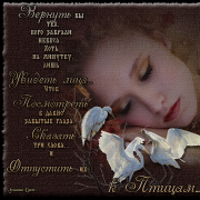 ИАН милой маме