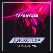 taysayger - дискотека(original mix)