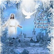 иан  крещенский лёд