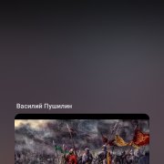 василий пушилин - Славянская баллада - фото