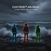 Daysist.Music - фото
