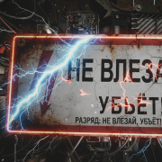 РазряД- Стальной десант