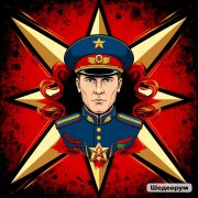 Безымянный - Офицер - фото