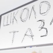 Оскар Денисович - ШКОЛОТА31