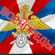 Военпреды хор - фото