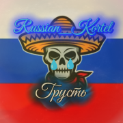 Russian_Kortel - Грусть