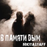 Nikitastaff - я удалю все фото