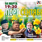 Сергей Деревянко (Москва) -  Тот июнь