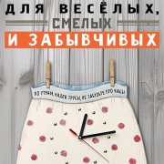 Виктор(BVV) - Не забудь!!!