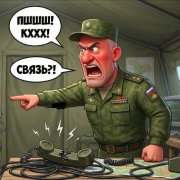 The Skipper - Вечер связиста