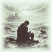 Макс Ларин - Переплыву