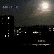 Mityasho - Ночь - фото