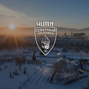 TRɅDISEVER - Северный человек - Чита