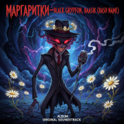 Маргаритки - фото