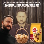 Антон Дьяченко - Доцент под прикрытием