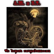 Бесы технократии - Над простором мирского безумия (2026)