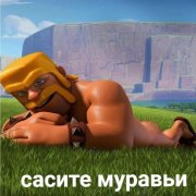 Careful (таже версия)