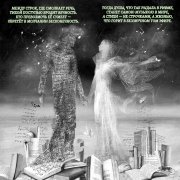 Глущенко Анатолий - Тихой поступью бродит вечность