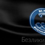 Rokkat - Безликие войска