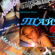 Александр Дерновой - Тайна