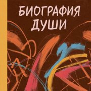 Человечий зверь