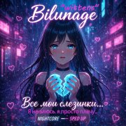 Я не злюсь, я просто плачу…