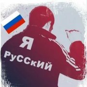 fortune_favors_the_bold - Я Русский