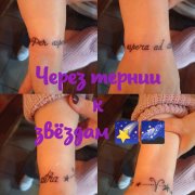 Exclusivnaya - Через тернии к звёздам