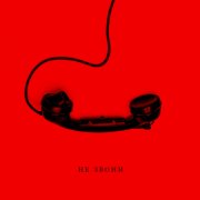 TULIGEN  Не звони