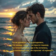 Глущенко Анатолий - Диалог на краю тишины