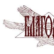 Благодать - Замер В Тишине