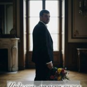 Руслан Ханов - Инде сон мөмкин тугел