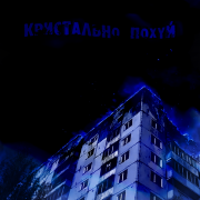 ℨвон ✗ गроклятий - Кофе