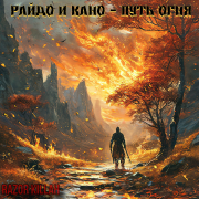 Razor Killah - Устал