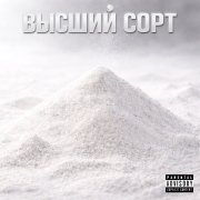 Danchelot-Всё забыть