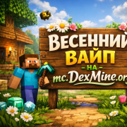 dexblox песня