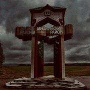 K/R-Край родной