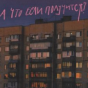 саша кац-не смотри в окно!!!