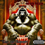 Razor Killah - Будущего Нет