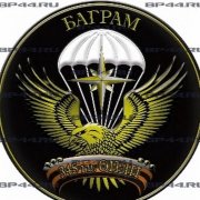 9 роте 345 опдп