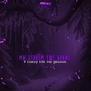 Valentina - Ближе