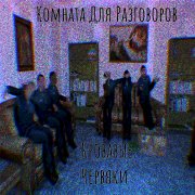 шаlil в пастиле - Недосыпь ft.Кровавые червяки