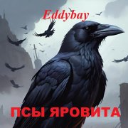Eddybay - Псы Яровита