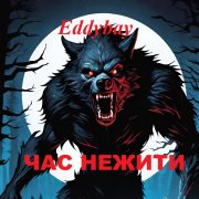 Eddybay - Час нежити