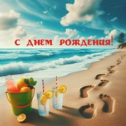 varik - С днём рождения Сестрёнка Наталья