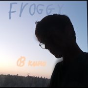 Фрогги - В кино