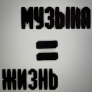 metalbolism - мелодия истин