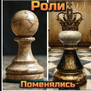 Heart Stealers - Роли поменялись