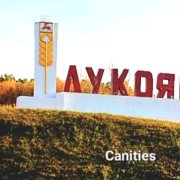 Canities-это Лукоянов